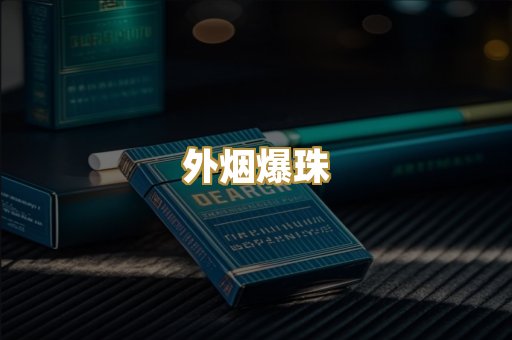 云霄精仿